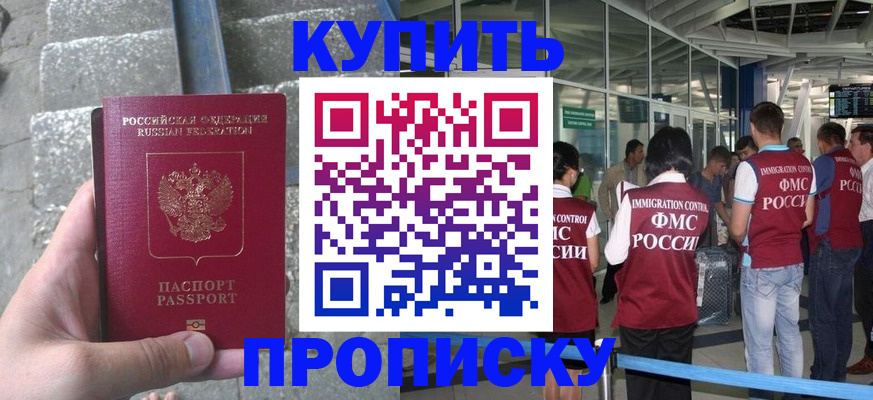 временная регистрация 2025 в Черемхово