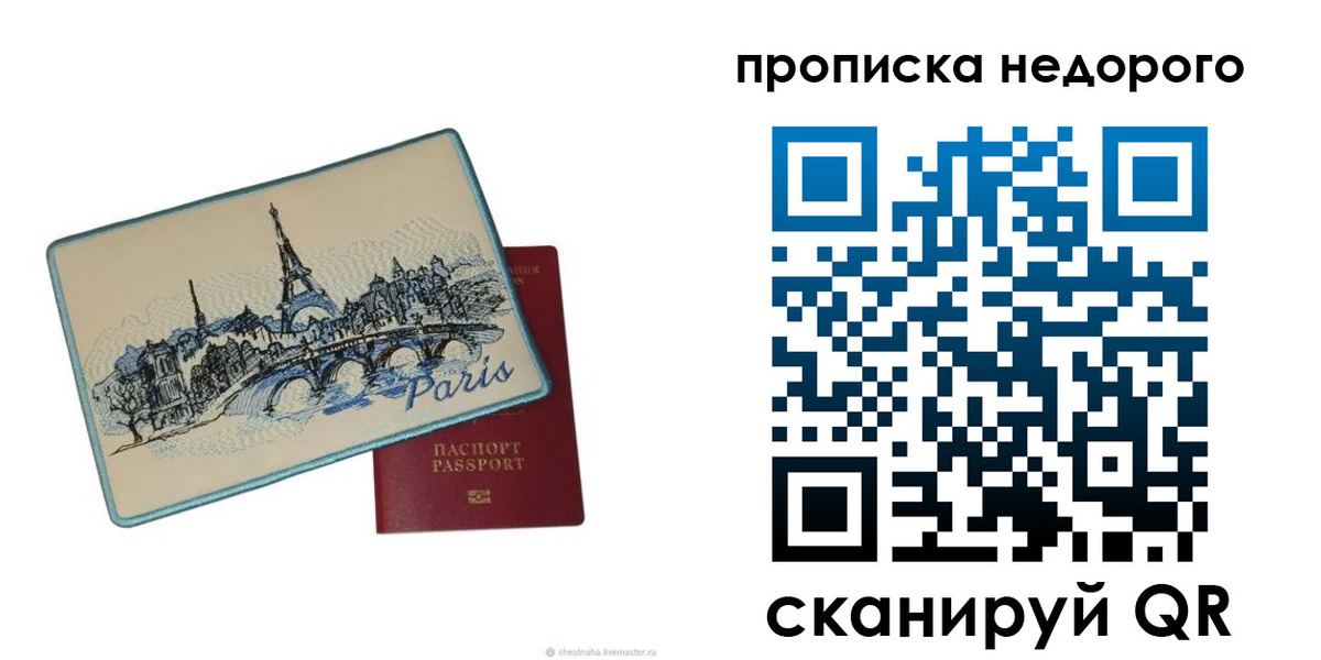 миграционный учет в Черемхово