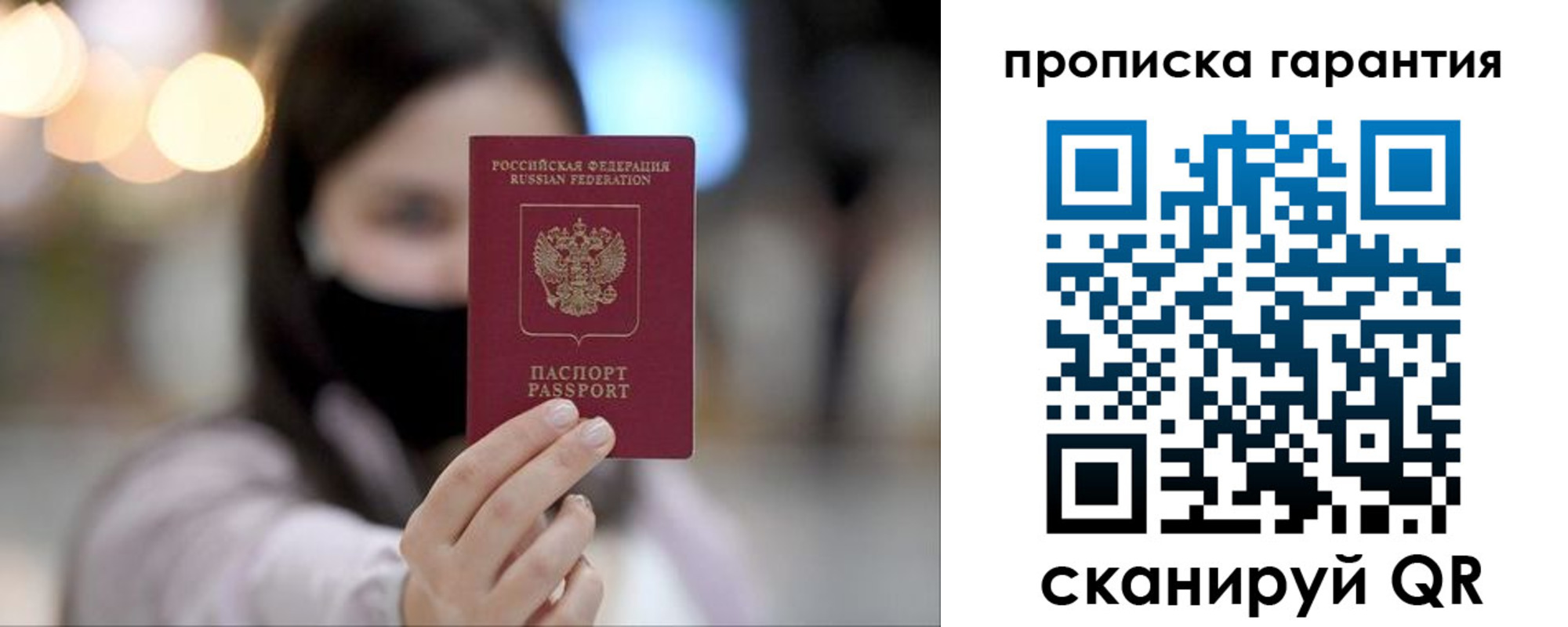 пропишу в квартире в Черемхово
