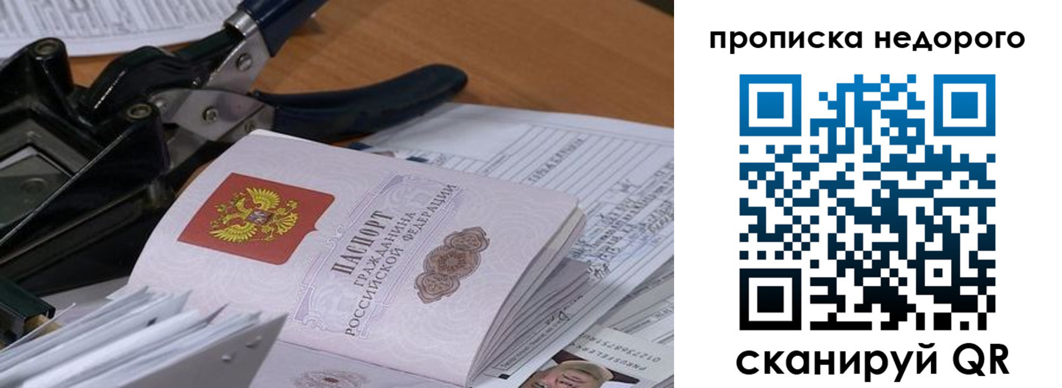 где прописаться в Черемхово