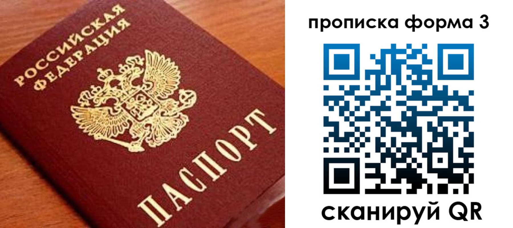 миграционный учет в Черемхово