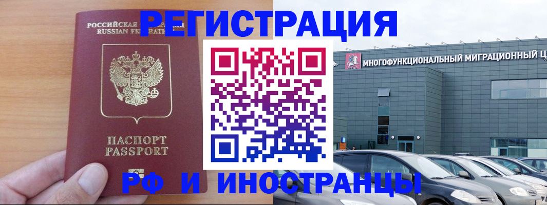 временная регистрация госуслуги в Черемхово