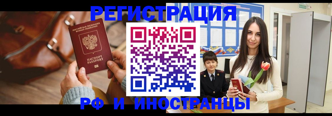 прописка для кредита в Черемхово