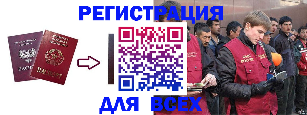 временная регистрация для всех в Черемхово