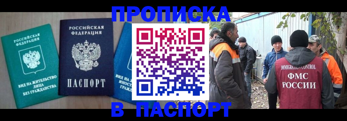 временная регистрация в Черемхово