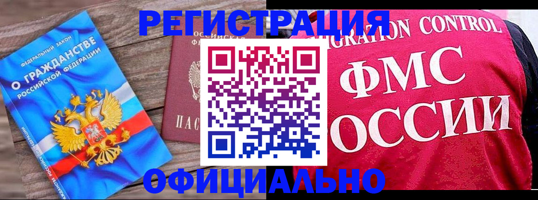 временная регистрация 2025 в Черемхово