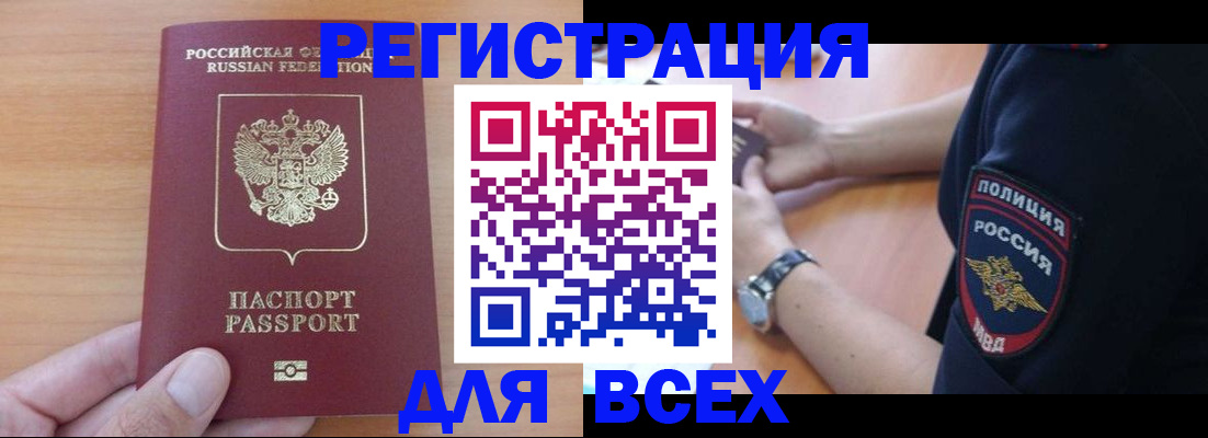 пропишу в квартире в Черемхово