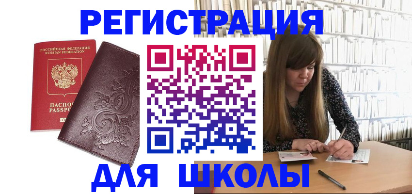 временная прописка в Черемхово