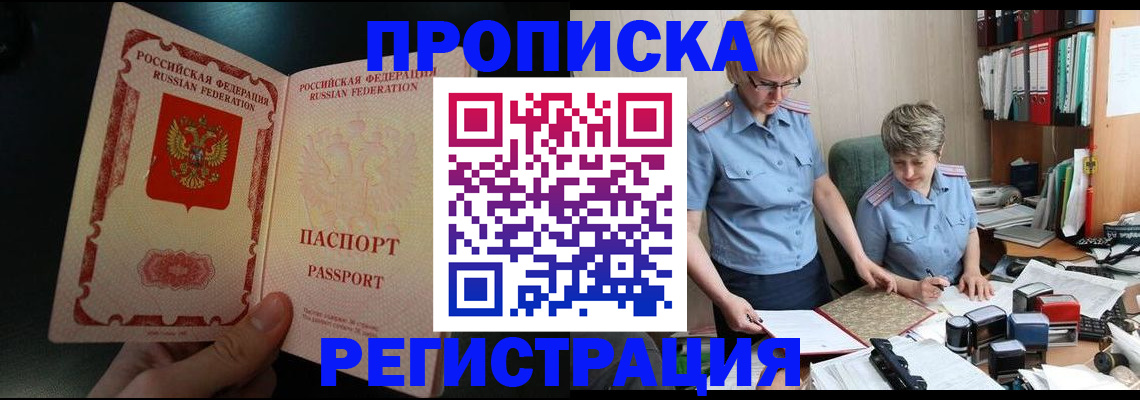 регистрация для дет. сада в Черемхово