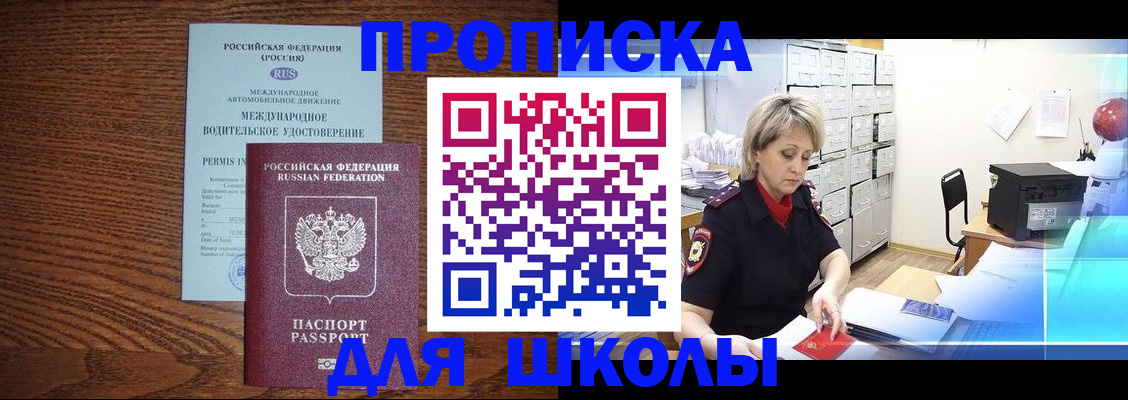временная регистрация собственник в Черемхово