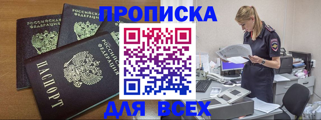 временная регистрация госуслуги в Черемхово